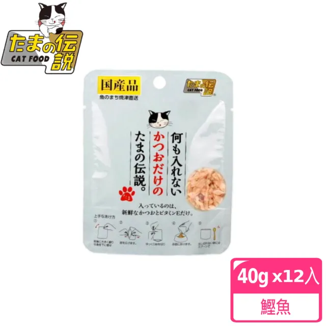 【小玉】貓餐包30-40g-12入-多種口味(餐包 天然無添加 全貓 日本原裝 天然 純肉 副食 全齡貓)