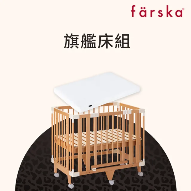 【Farska】童趣森林5合1嬰兒床 夢幻旗艦組(嬰兒床+airclean 3D二用式床墊)