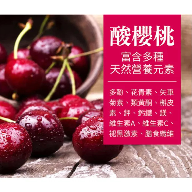 【HT農場】100%酸櫻桃飲/NFC天然原汁70ml/非濃縮還原汁(100包/箱)