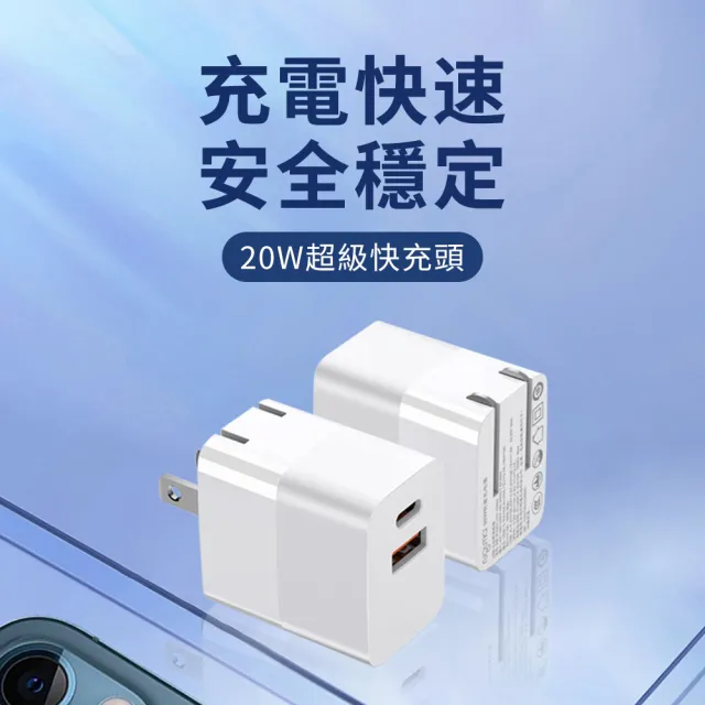 【YUNMI】20W摺疊充電頭 USB+PD 充電器 Type-C/iPhone充電頭 豆腐頭(iPhone 15/16充電器)