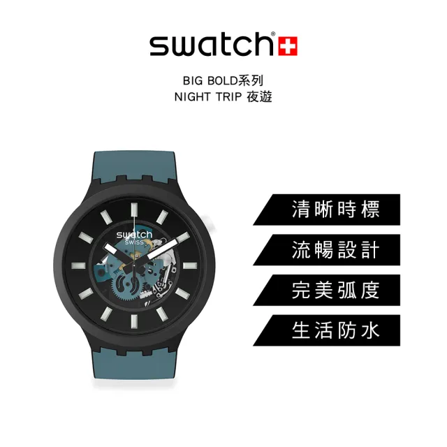 【SWATCH】BIG BOLD系列手錶 BIOCERAMICNIGHT TRIP夜遊 男錶 女錶 瑞士錶 錶(47mm)