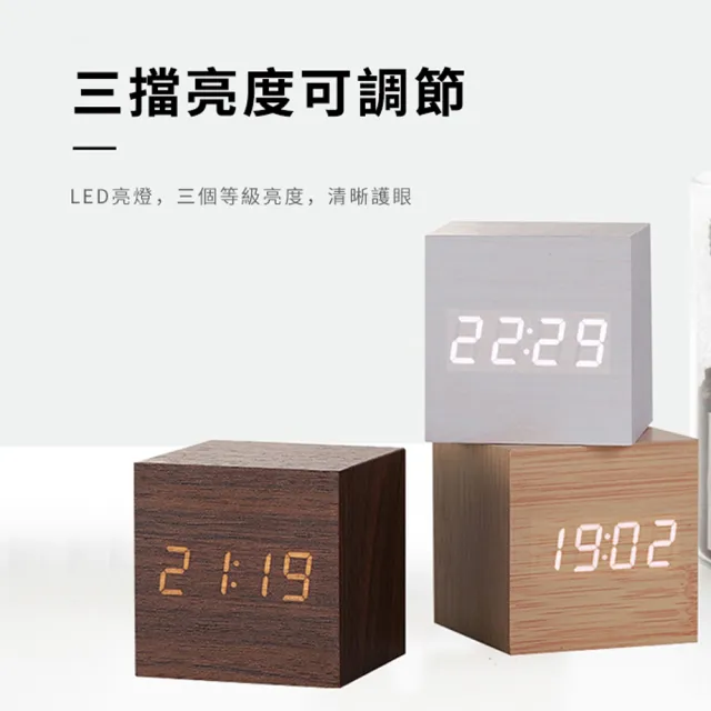 【ANTIAN】創意聲控木紋方形時鐘 LED迷你鬧鐘 床頭定時鬧鈴 電子鐘