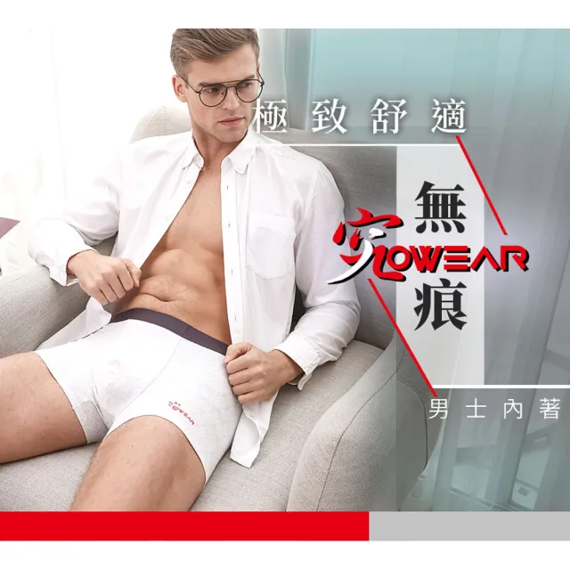 【jowear 究】菱格紋超透氣 淺粉莫代爾紡棉 平口無痕男內褲(R4004)