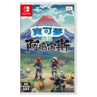 【Nintendo 任天堂】Switch 寶可夢傳說 阿爾宙斯(台灣公司貨)