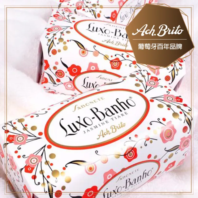 【Ach Brito 艾須•布里托】LUXO-BANHO JASMIN TIARE精緻奢華手工皂-茉莉橙花 350g(★百年精湛傳統工藝★)