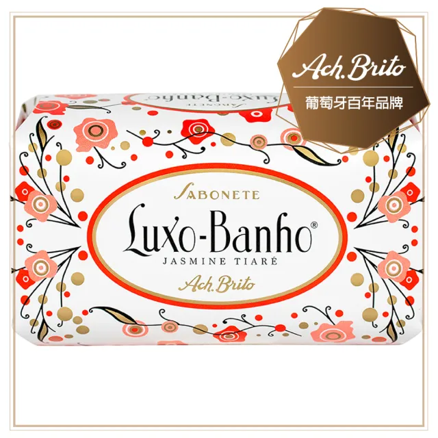 【Ach Brito 艾須•布里托】LUXO-BANHO JASMIN TIARE精緻奢華手工皂-茉莉橙花 350g(★百年精湛傳統工藝★)
