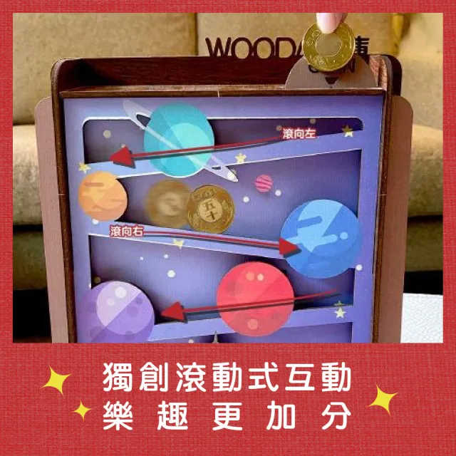 【木頭方程式】WOOD小金庫｜我的小金庫  3入組(第一入款式：森林之美  台灣設計製造 存錢筒 自動分類)