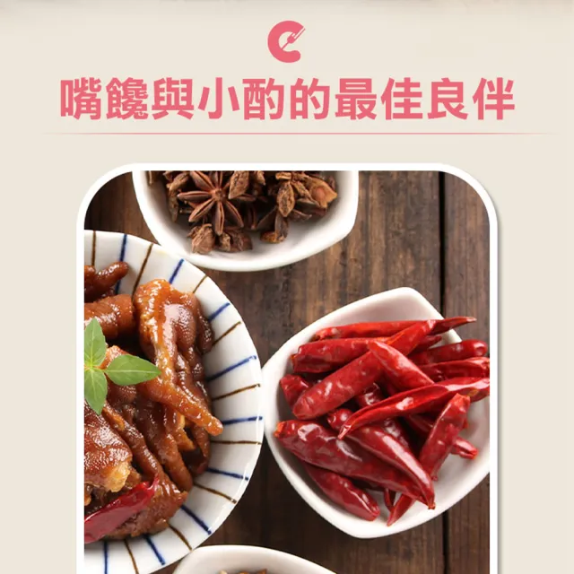 【享吃美味】原味/辣味 煙燻無骨鳳爪任選6件組(200g±10%/包 下酒菜/宵夜/零嘴/點心)