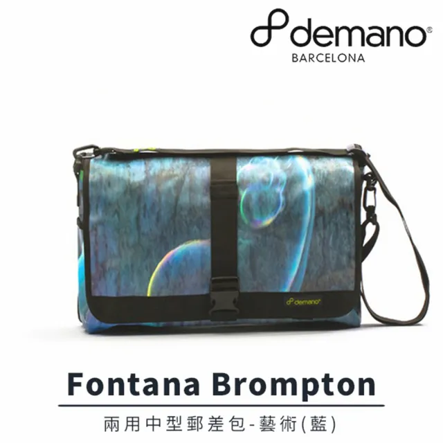 【Demano】Fontana Brompton 兩用中型郵差包-藝術藍(B2DM-FTB-MC461N)