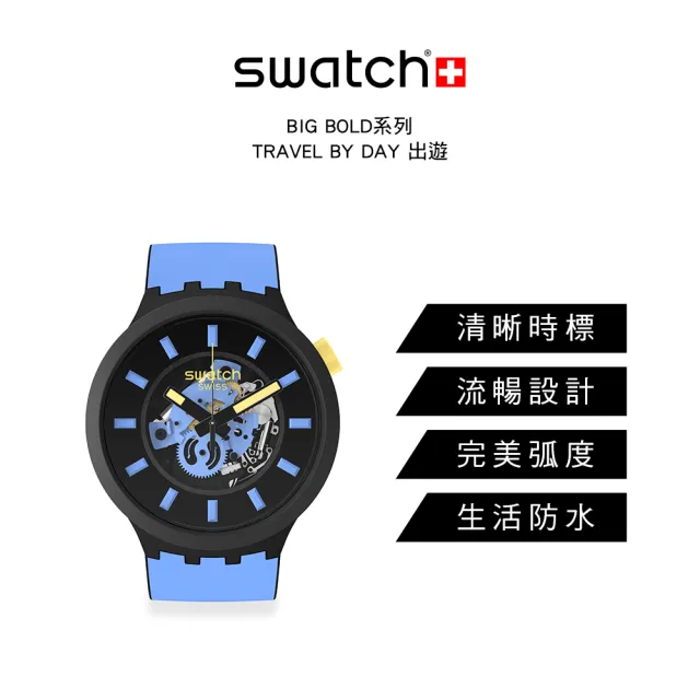 【SWATCH】BIG BOLD系列手錶 BIOCERAMICTRAVEL BY DAY出遊 男錶 女錶 瑞士錶 錶(47mm)