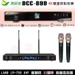 【點將家】DCC-899+LAND LM-750(4K優畫質點歌機4TB+無線麥克風/卡拉OK/伴唱機)