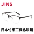 【JINS】JINS 日本竹細工概念眼鏡(MMN-18S-076)