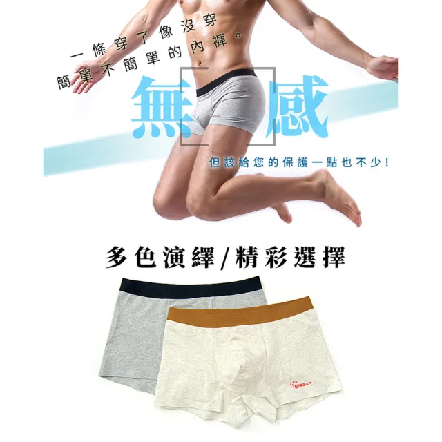 【jowear 究】禪風超透氣 麻灰莫代爾紡棉 平口無痕男內褲(G4006)