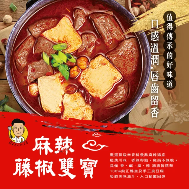 【巨廚】麻辣藤椒雙寶／鴨血臭豆腐 附贈Q彈麵條(500公克／盒 x6盒)