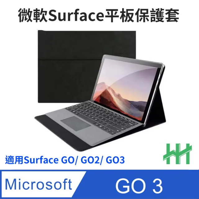 【HH】Microsoft Surface GO 3 -10.5吋 全包覆防摔平板皮套系列-黑色(HPC-MSLCMSGO3-K)