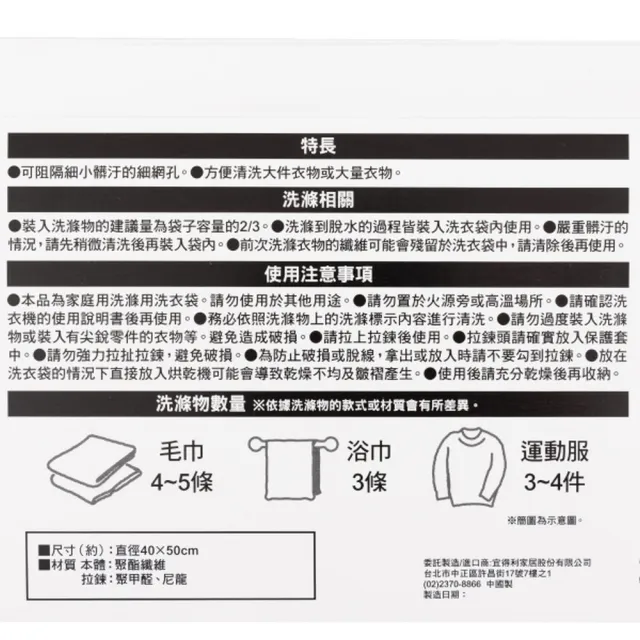 【NITORI 宜得利家居】圓柱型洗衣網 5040 洗衣網 洗衣袋 圓柱型