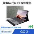 【HH】Microsoft Surface GO 3 -10.5吋-全包覆防摔平板皮套系列-太空灰(HPC-MSLCMSGO3-TG)