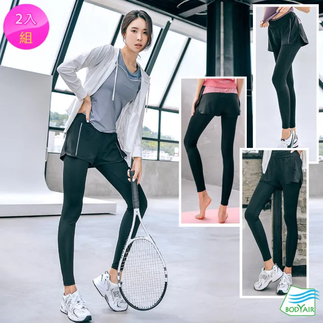 【BODYAIR】任2入 假兩件滾色邊顯瘦九分褲(瑜珈.運動.慢跑.透氣.舞蹈.運動褲)
