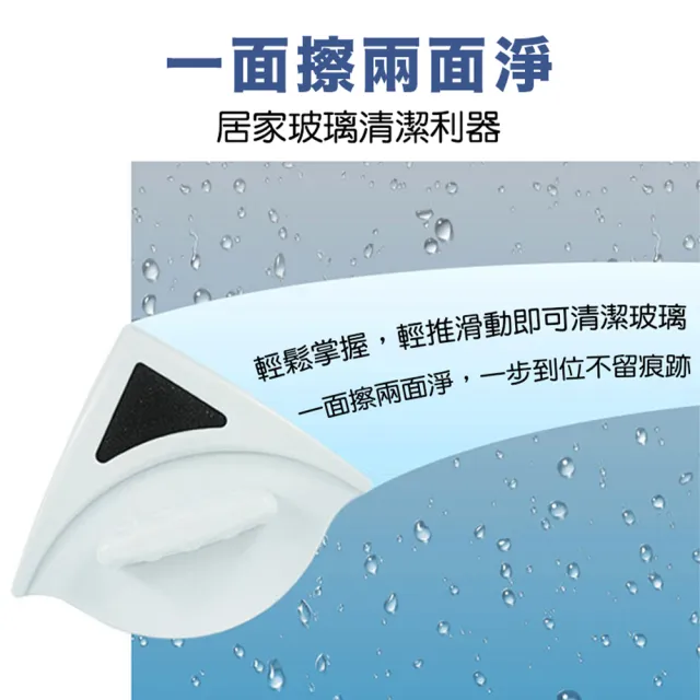 雙面磁性玻璃擦窗神器