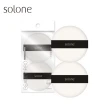 【Solone】專屬訂製濾鏡蜜粉撲(2入)
