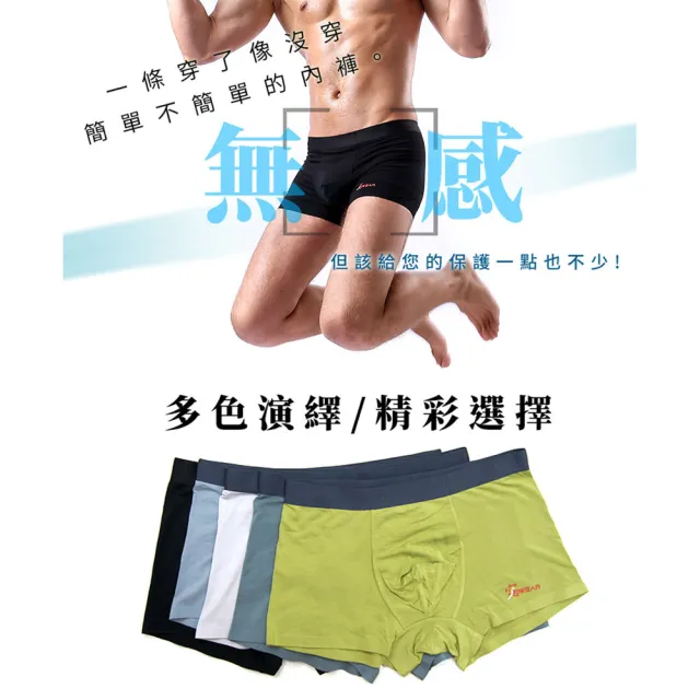 【jowear 究】動感超彈 純黑莫代爾 平口無痕男內褲(B4008)