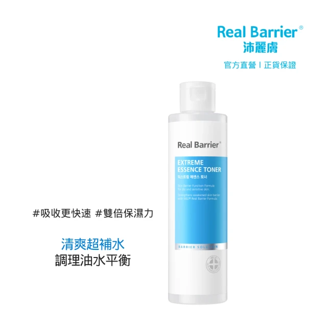 【Real Barrier 沛麗膚】屏護保濕精華化妝水190ml