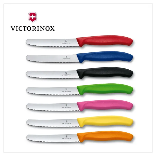【VICTORINOX 瑞士維氏】含刀套蕃茄刀+削皮刀 組合 任選二色