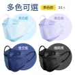 【順易利】「30入」雙鋼印4D醫療口罩(台灣製醫用口罩 立體口罩 魚形口罩  KF94)