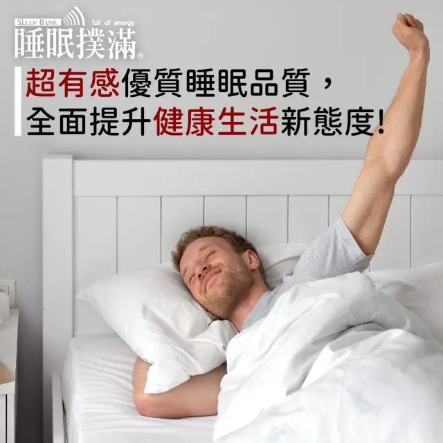 Sleepbank睡眠撲滿(睡眠機/助眠/放鬆/提升睡眠品質/舒曼波)
