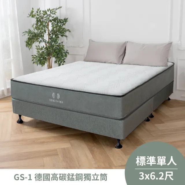 【HOLD-ON】舉重床 GS-1(德國高碳錳鋼獨立筒、竹炭泡棉、涼感銀離子抗菌紗 - 標準單人3尺)