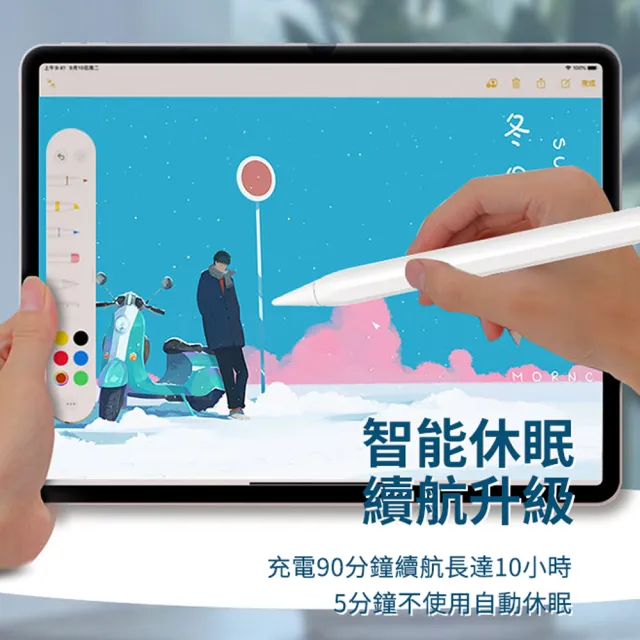 【ANTIAN】Apple iPad專用觸控筆 防誤觸傾斜繪畫手寫筆 iPad主動式電容筆 智能磁吸觸屏筆
