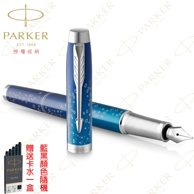 PARKER 派克 新IM 最終前線系列 深海探索 F尖 限量特別版鋼筆(SUBMERGE)