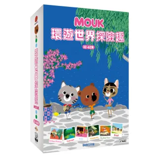 【弘恩動畫】環遊世界探險趣Box2 DVD(知識 旅行)