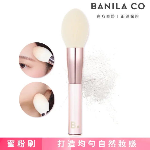 【BANILA CO 官方直營】水滴蜜粉修飾刷