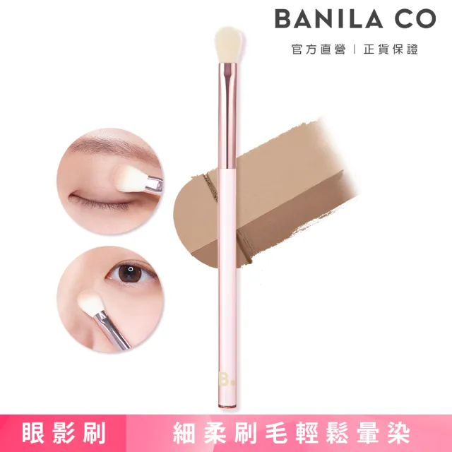 【BANILA CO】眼影暈染刷 圓(眼影/暈染)