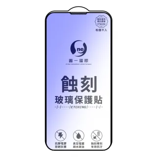 【o-one】APPLE iPhone 13 Pro Max 6.7吋 藍光系列 滿版蝕刻防塵玻璃手機保護貼