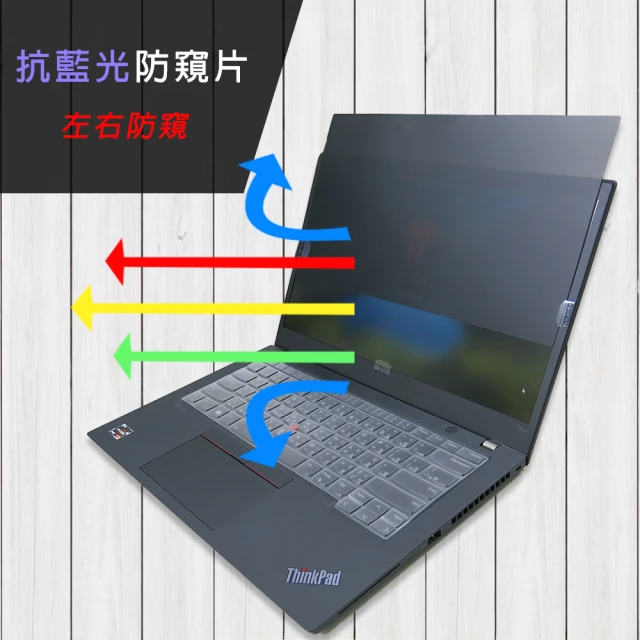 Ezstick Lenovo ThinkPad T14s Gen2 筆電用 防藍光 防窺片(左右防窺)