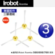 【Janpost】iRobot Roomba 500 600 700 系列 專用 三腳邊刷(一組三入)