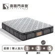 【Shilinmen 喜臨門床墊】星鑽系列 3線乳膠記憶獨立筒床墊-單人加大3.5x6.2尺(送保潔墊)