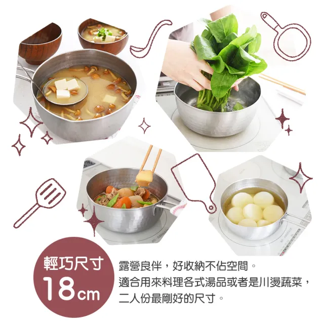 【Arnest】日本製槌目紋雙口不鏽鋼雪平鍋18cm(1.8L 湯鍋 牛奶鍋 單手鍋 IH爐 電磁爐可用)