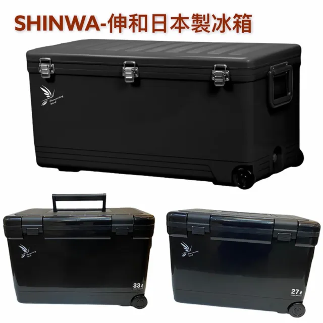 【SHINWA 伸和】日本製 HOLIDAY CBX-27L冰箱 #黑(#露營用品#戶外露營釣魚冰箱#保冷行動冰箱#烤肉冰桶)