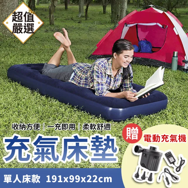 【DREAMCATCHER】經典單人充氣床墊(氣墊床 防潮墊 外宿露營登山床墊)