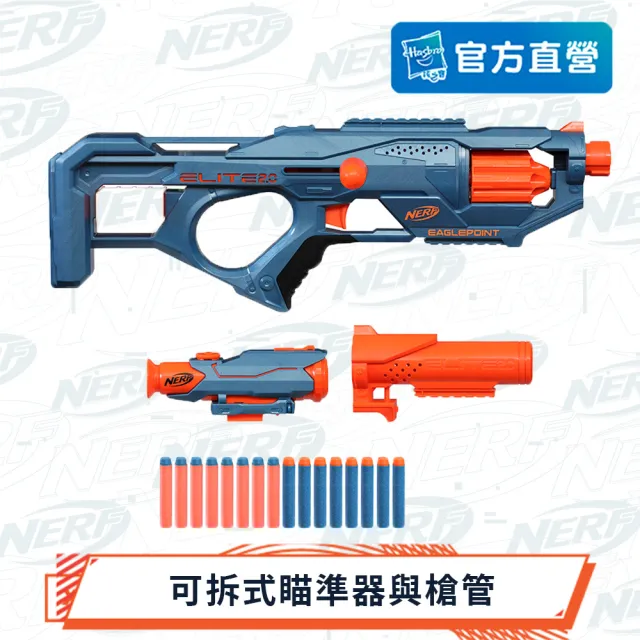 【NERF 樂活打擊】菁英系列-鷹眼突擊RD-8射擊器 F0424(戶外玩具/兒童玩具/兒童禮物)