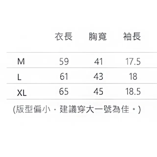【Amhome】短袖高彈力網拼接透氣跑步運動T恤上衣#111456現貨+預購(4色)