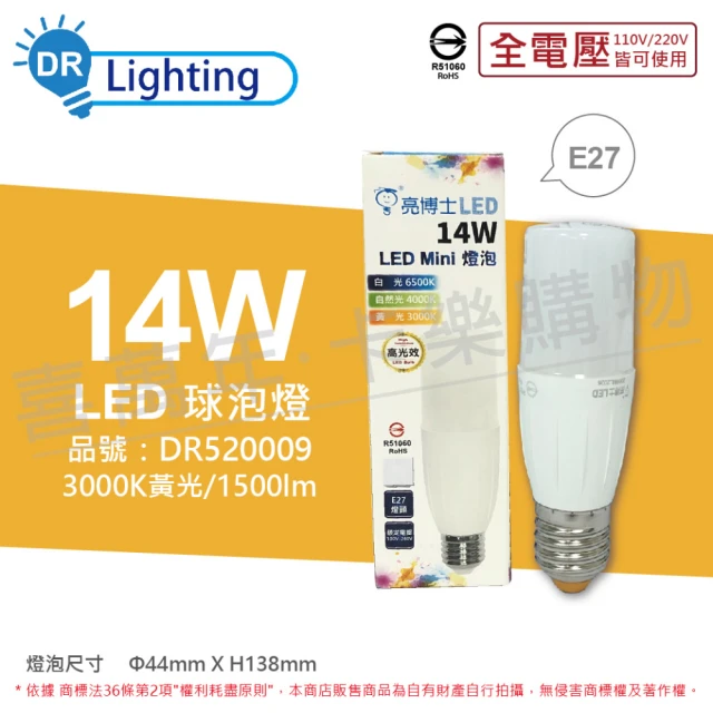 亮博士 6入組 LED Mini 14W 3000K 黃光 E27 全電壓 小雪糕 球泡燈 _ DR520009