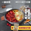 【Top Chef 頂尖廚師】鑄造不沾兩用鴛鴦火鍋30cm(贈松村窯碳化竹筷6雙組)