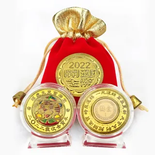 【三省堂】2022虎年金幣一元復始Ｑ版虎年紀念幣10入 MIT 金山財神廟過爐(10個一入/Q版+背面一元/招財錢母)