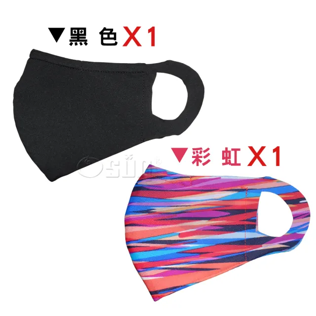 【Osun】一體成型防疫3D立體三層防水運動透氣布口罩台灣製造-2入組(兒童款-黑色/彩虹 / 特價CE321)