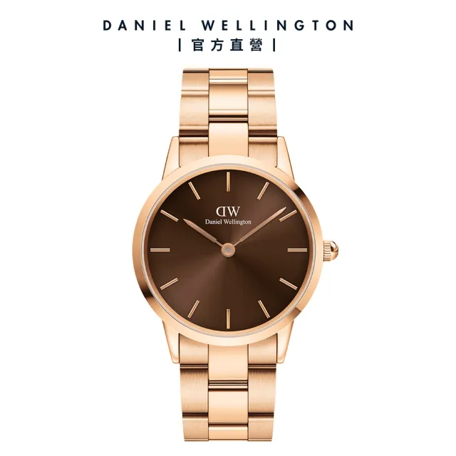 【Daniel Wellington】DW 手錶  Iconic Link Amber 36mm/40ｍｍ琥珀棕精鋼錶(DW00100461)