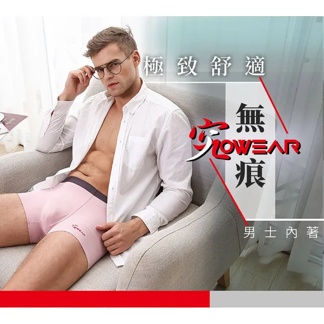 【jowear 究】純經典藕粉95棉質彈性 平口無痕男內褲(P4009)